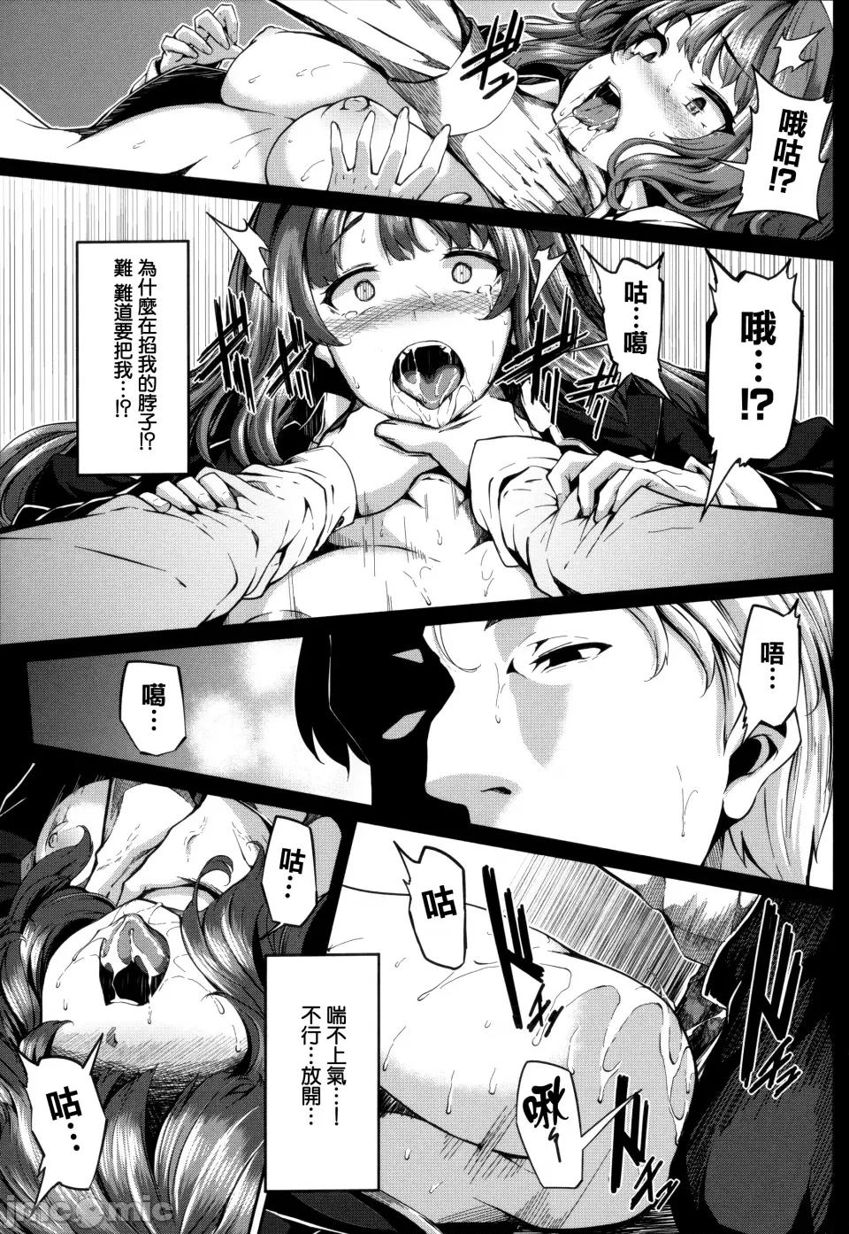 Fanaticism [しおこんぶ] Fanaticism [无邪气汉化组][MJK-22-D2850][无修正] 第69页