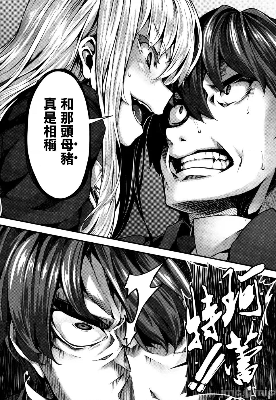 Fanaticism [しおこんぶ] Fanaticism [无邪气汉化组][MJK-22-D2850][无修正] 第98页