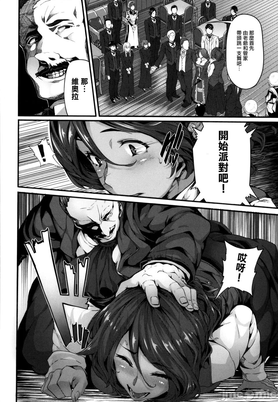 Fanaticism [しおこんぶ] Fanaticism [无邪气汉化组][MJK-22-D2850][无修正] 第120页