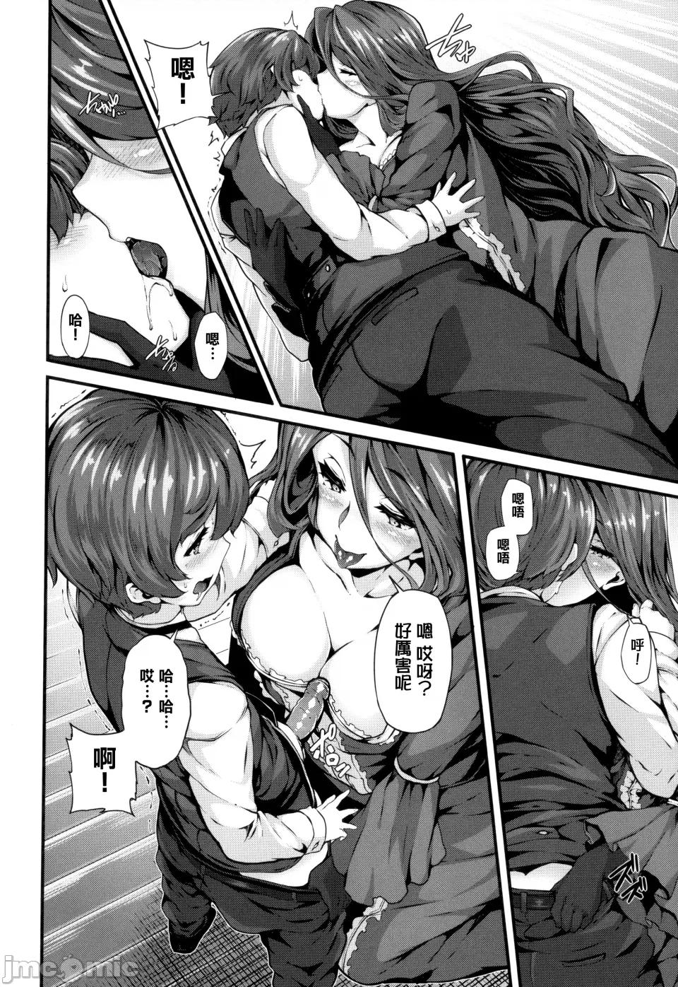 Fanaticism [しおこんぶ] Fanaticism [无邪气汉化组][MJK-22-D2850][无修正] 第124页