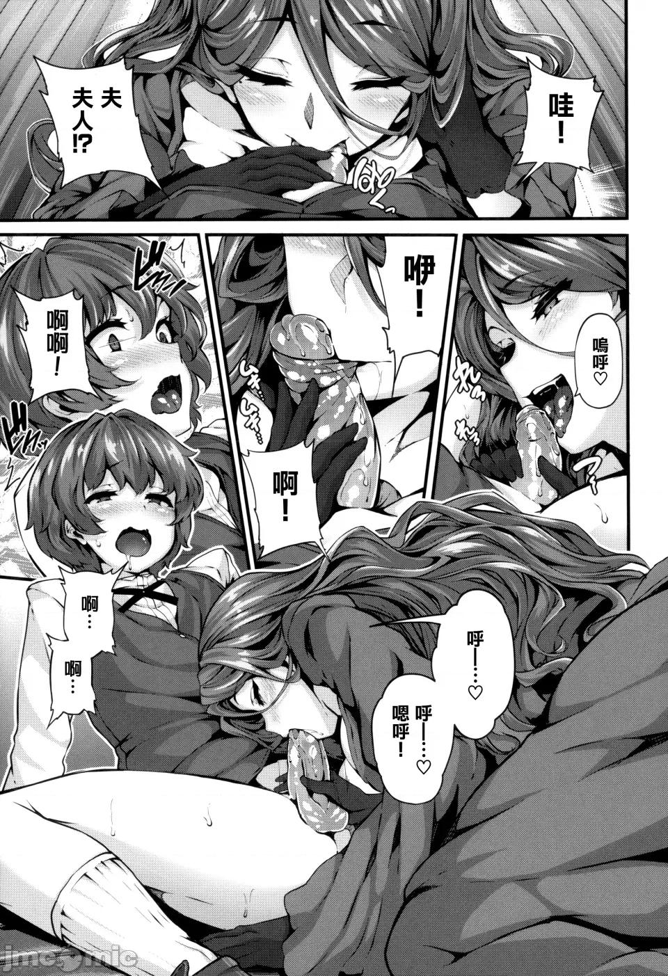Fanaticism [しおこんぶ] Fanaticism [无邪气汉化组][MJK-22-D2850][无修正] 第125页