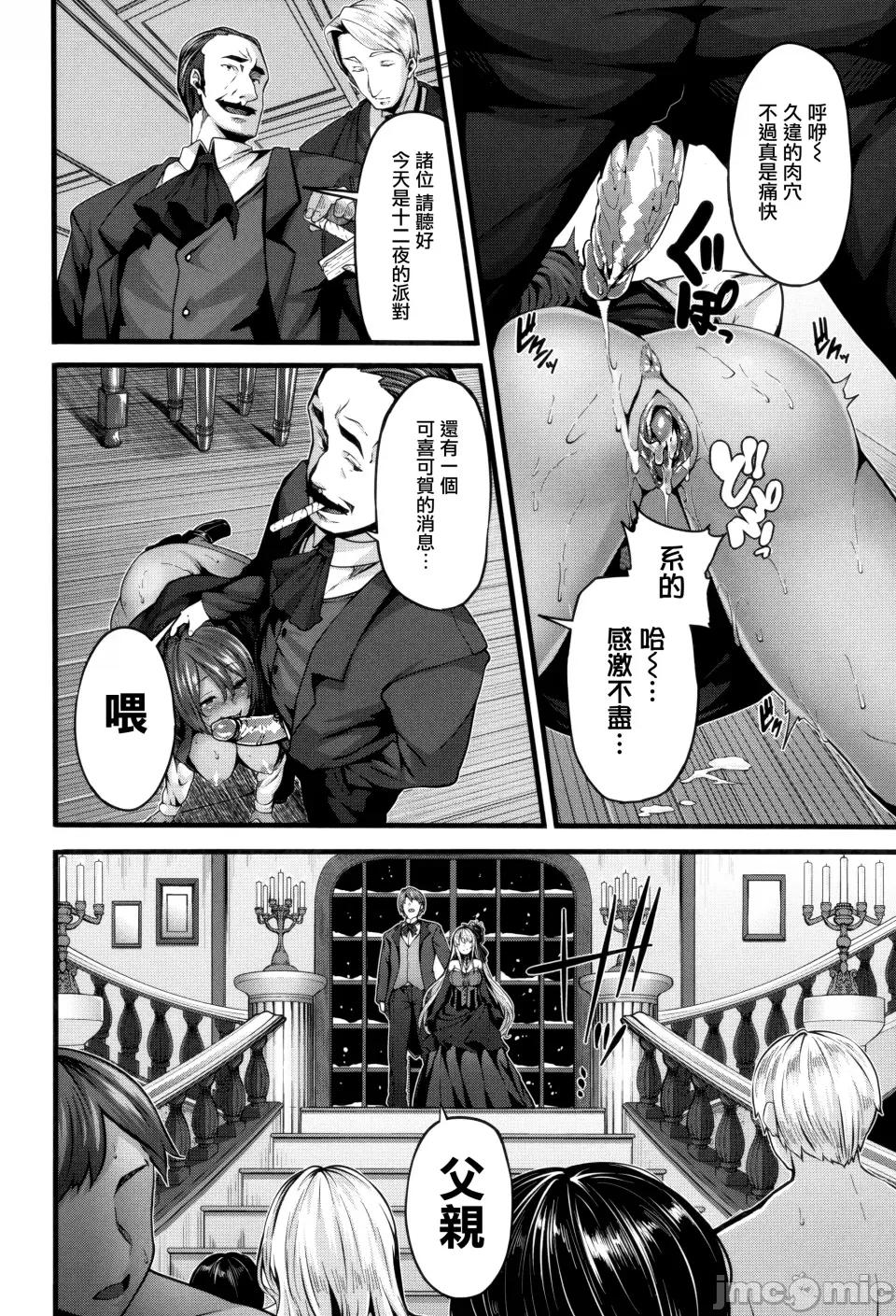 Fanaticism [しおこんぶ] Fanaticism [无邪气汉化组][MJK-22-D2850][无修正] 第132页