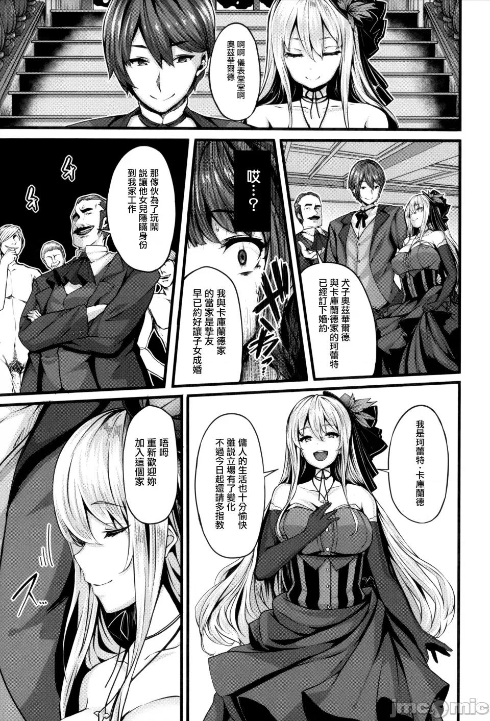 Fanaticism [しおこんぶ] Fanaticism [无邪气汉化组][MJK-22-D2850][无修正] 第133页