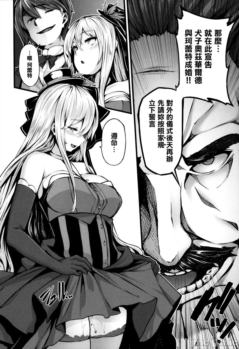 Fanaticism [しおこんぶ] Fanaticism [无邪气汉化组][MJK-22-D2850][无修正] 第134页