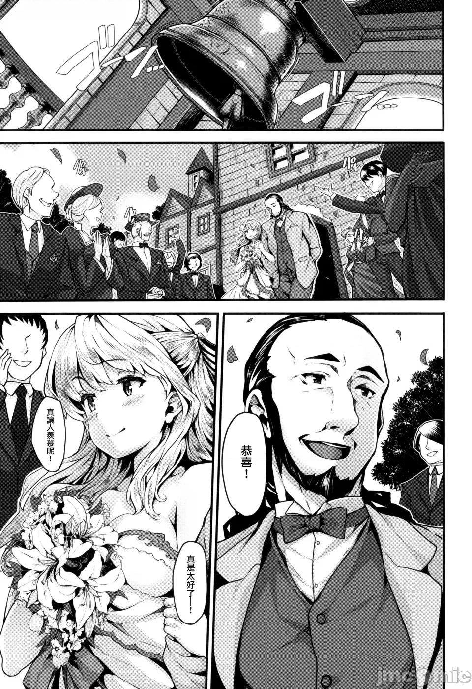 Fanaticism [しおこんぶ] Fanaticism [无邪气汉化组][MJK-22-D2850][无修正] 第155页