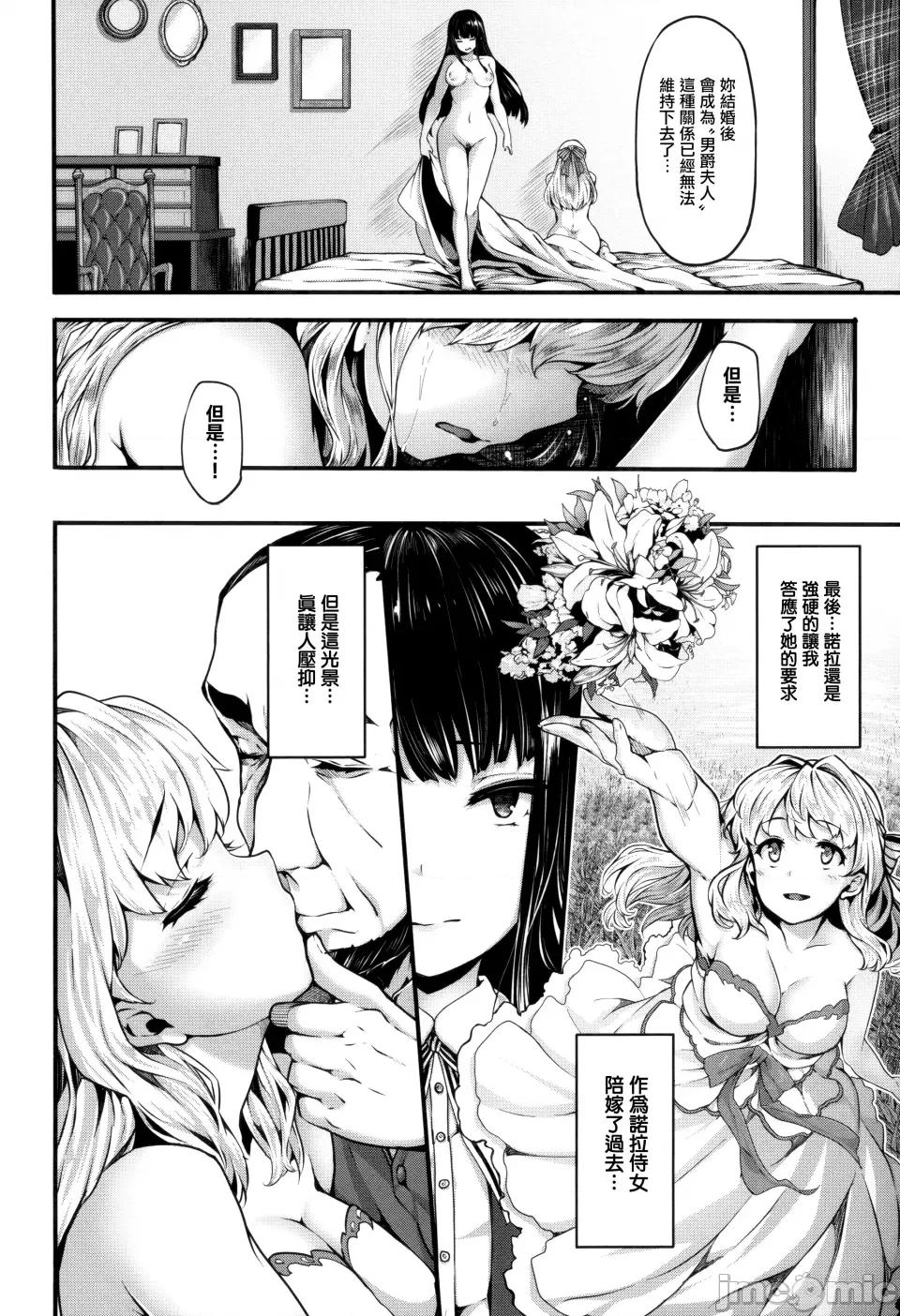Fanaticism [しおこんぶ] Fanaticism [无邪气汉化组][MJK-22-D2850][无修正] 第158页