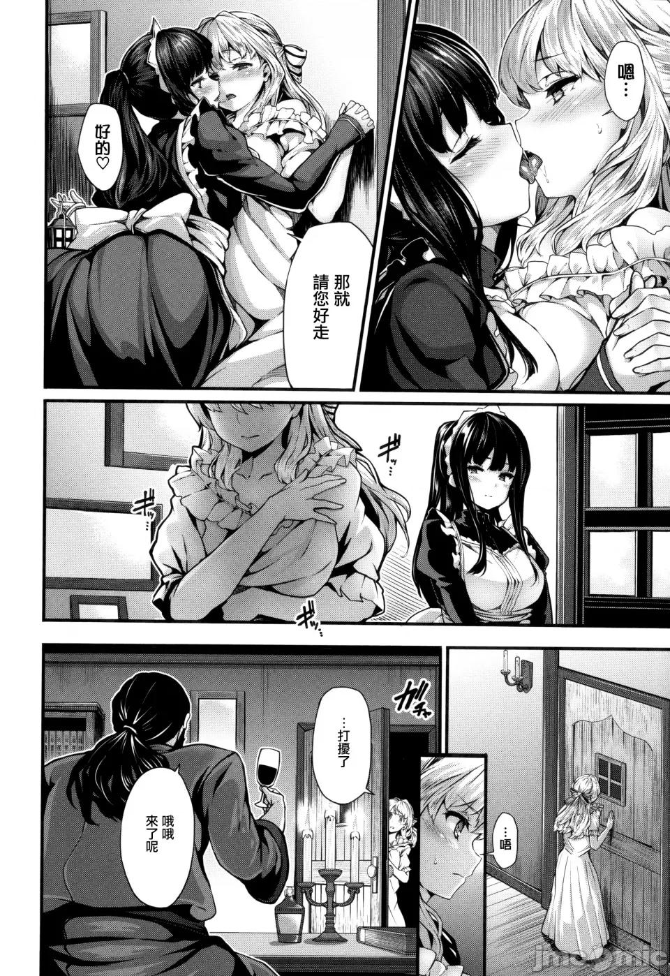 Fanaticism [しおこんぶ] Fanaticism [无邪气汉化组][MJK-22-D2850][无修正] 第160页