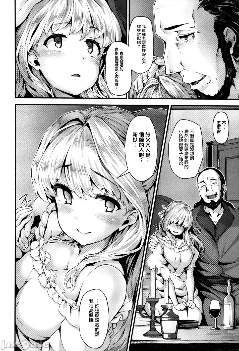 Fanaticism [しおこんぶ] Fanaticism [无邪气汉化组][MJK-22-D2850][无修正] 第162页