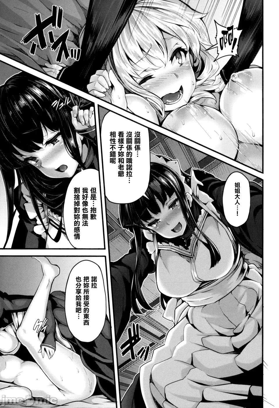 Fanaticism [しおこんぶ] Fanaticism [无邪气汉化组][MJK-22-D2850][无修正] 第177页