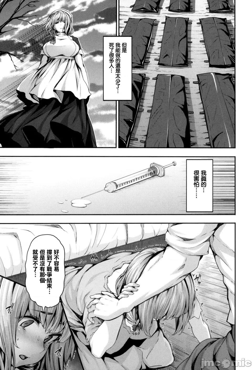 Fanaticism [しおこんぶ] Fanaticism [无邪气汉化组][MJK-22-D2850][无修正] 第195页