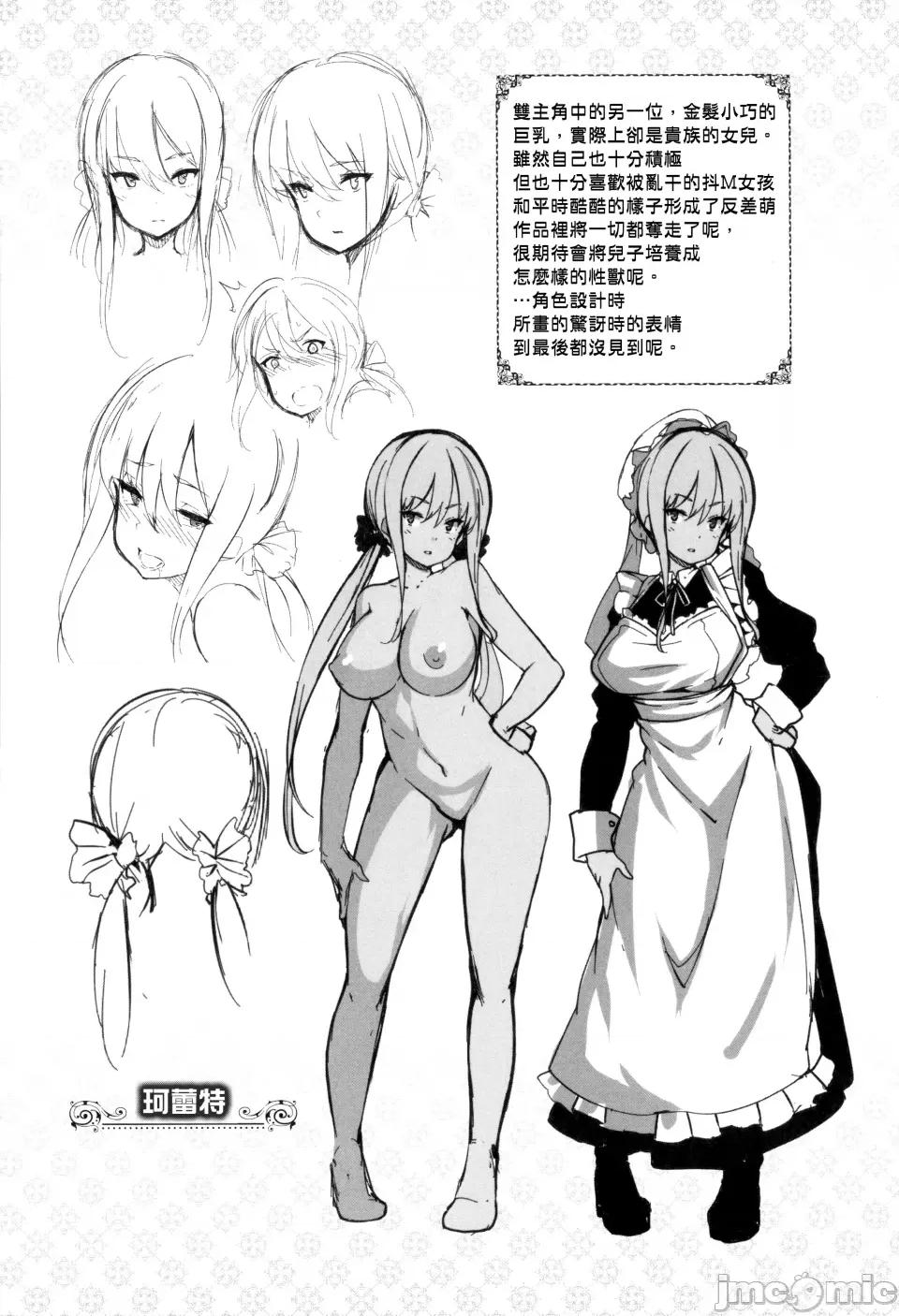 Fanaticism [しおこんぶ] Fanaticism [无邪气汉化组][MJK-22-D2850][无修正] 第225页