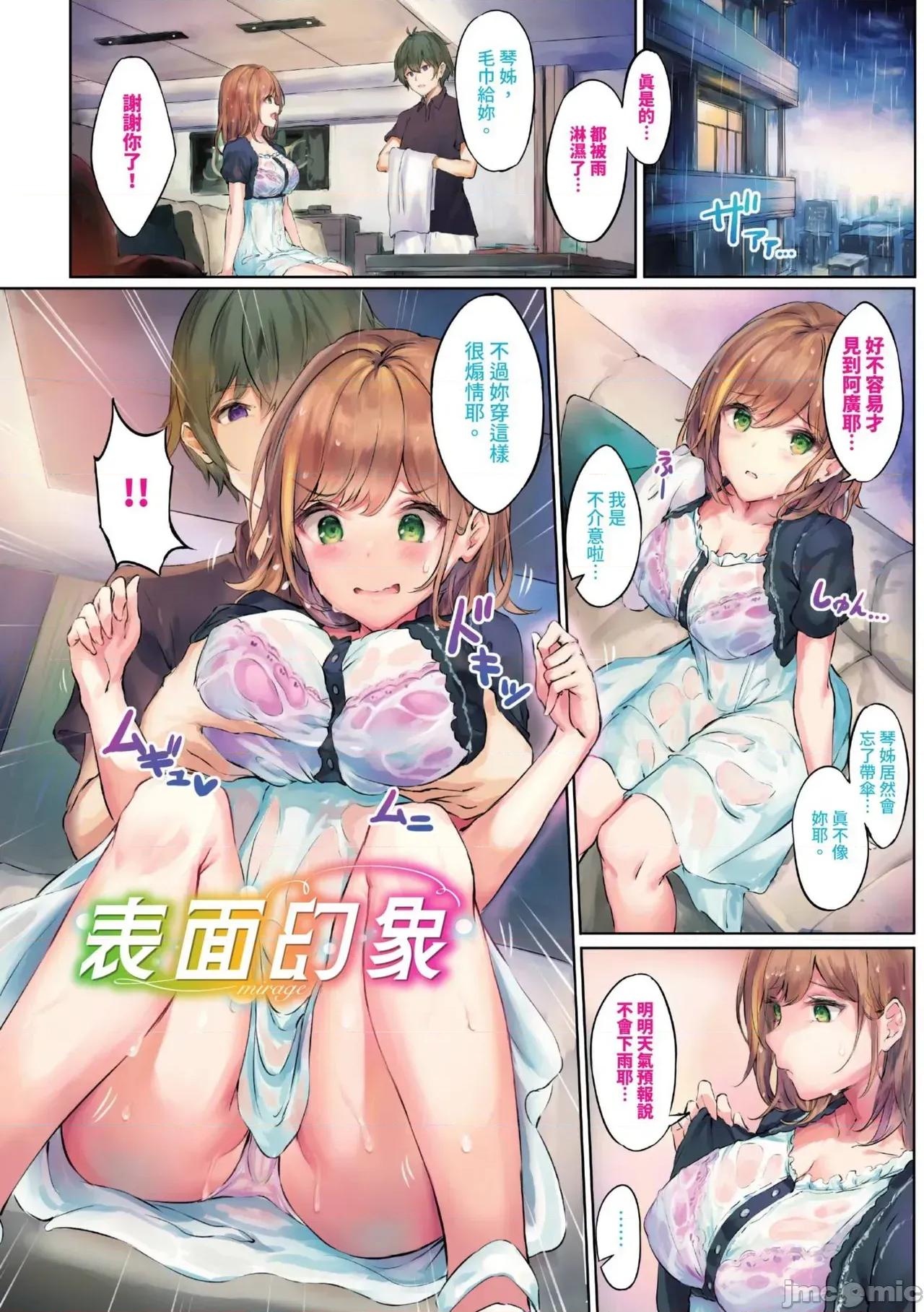 小恶魔档案 小恶魔档案[玉砂糖] 小恶魔あーかいぶ [中国翻译] [无修正] [DL版] 第74页