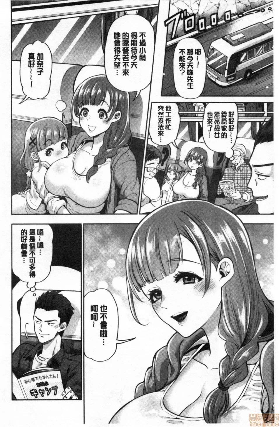泥棒 [鬼岛大车轮] 人妻泥棒 | 人妻盗贼 第101页
