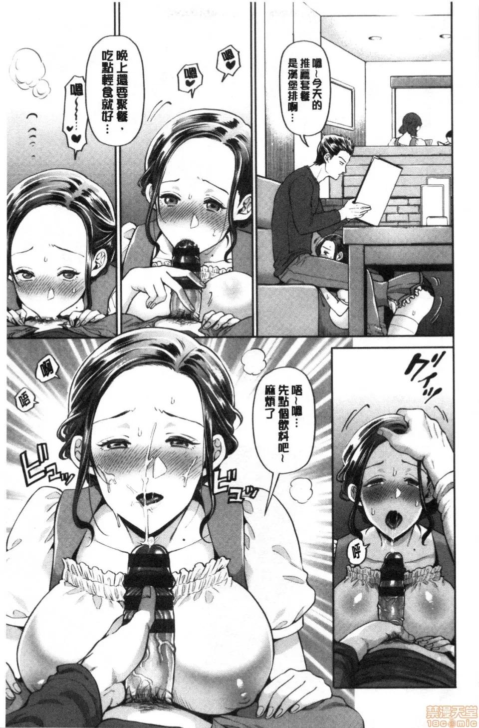泥棒 [鬼岛大车轮] 人妻泥棒 | 人妻盗贼 第128页