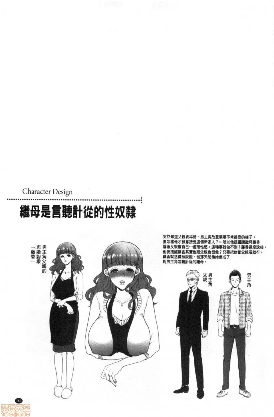 泥棒 [鬼岛大车轮] 人妻泥棒 | 人妻盗贼 第164页