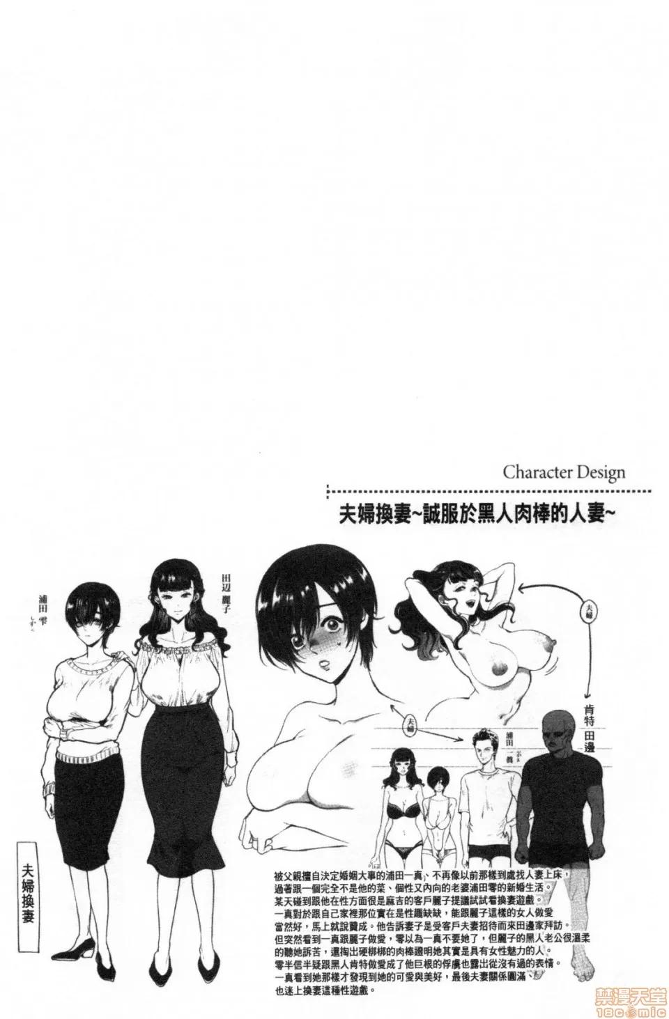 泥棒 [鬼岛大车轮] 人妻泥棒 | 人妻盗贼 第165页