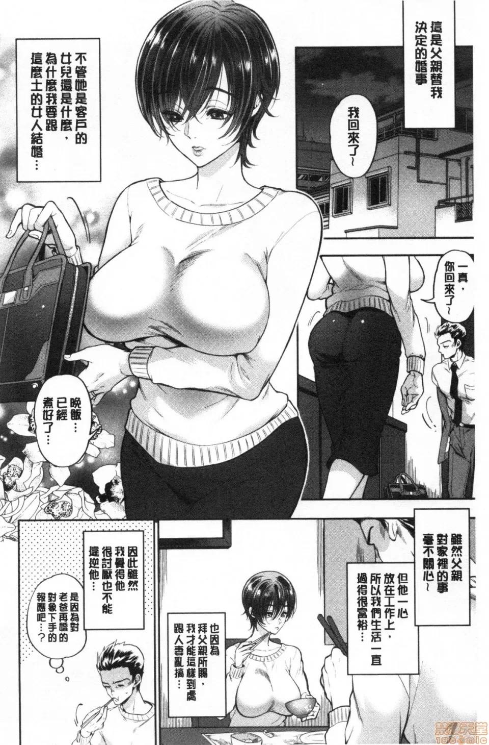 泥棒 [鬼岛大车轮] 人妻泥棒 | 人妻盗贼 第167页