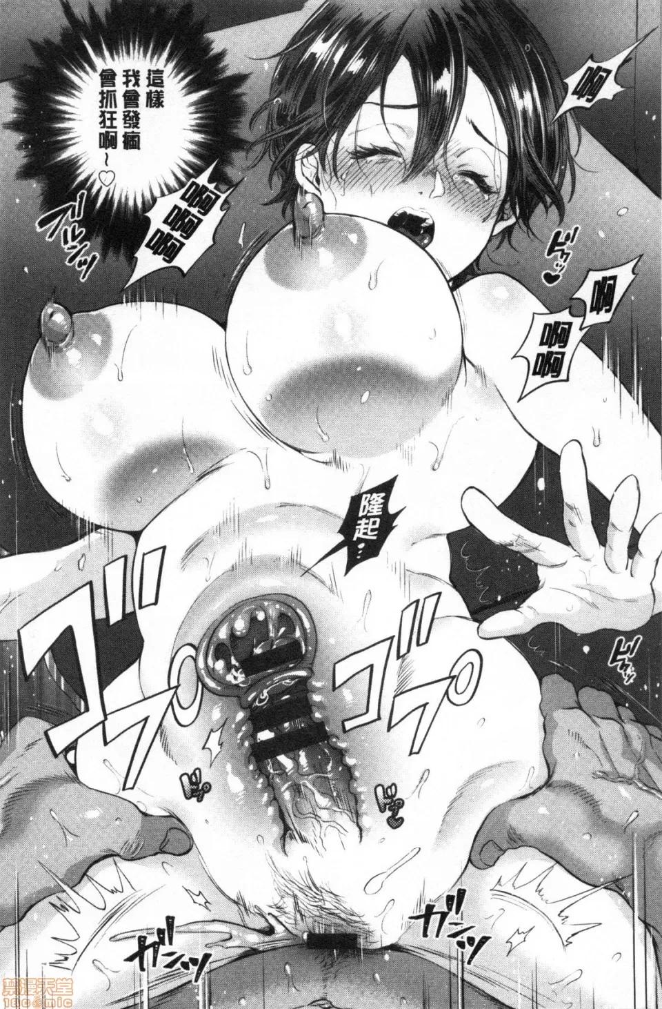 泥棒 [鬼岛大车轮] 人妻泥棒 | 人妻盗贼 第179页