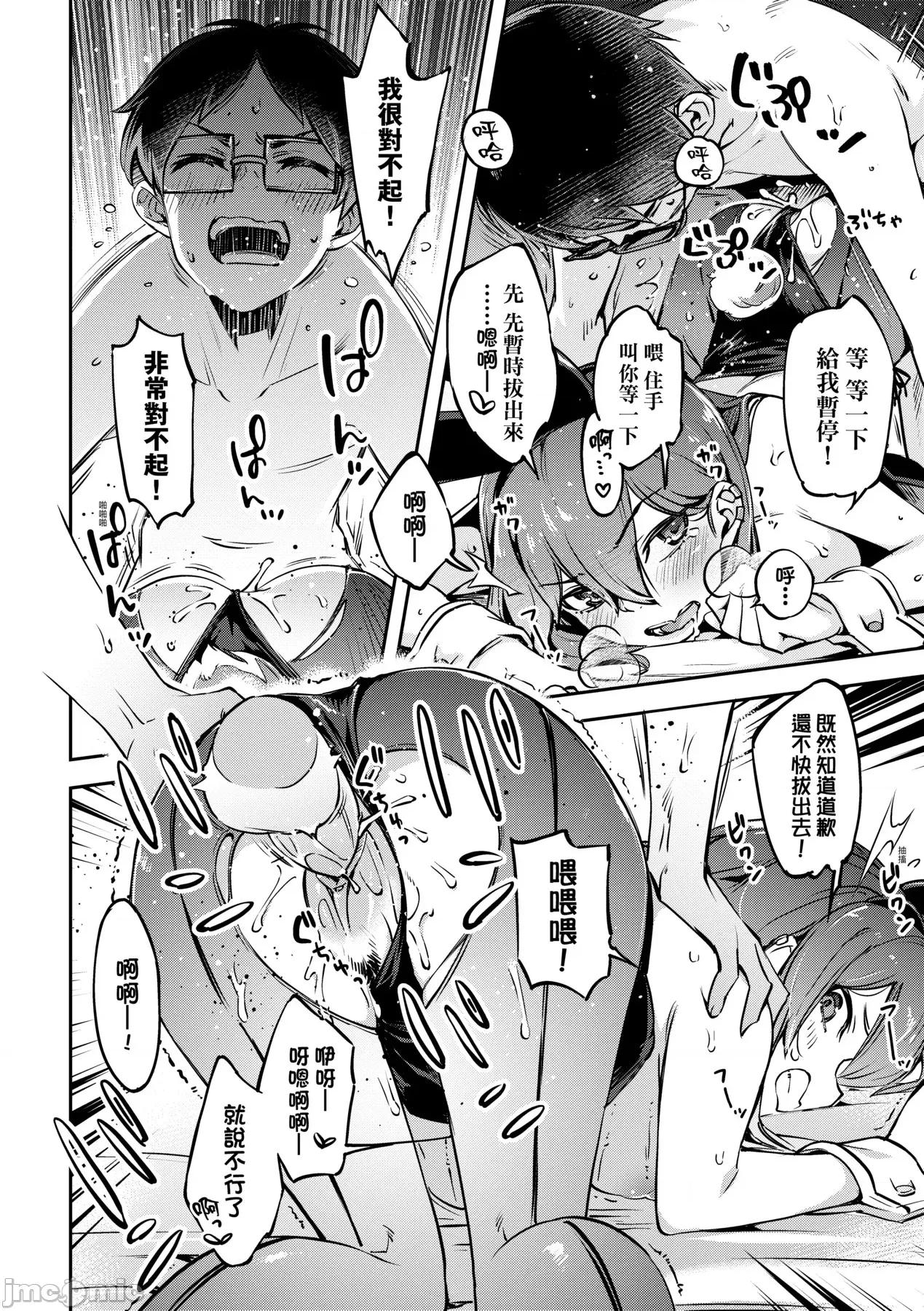 鲜嫩熟成兔女郎发情中♥ 鲜嫩熟成兔女郎发情中♥ [すーぱーぞんび] たべごろバニー发情中♥ [中国翻译] [无修正] [DL版] 第23页