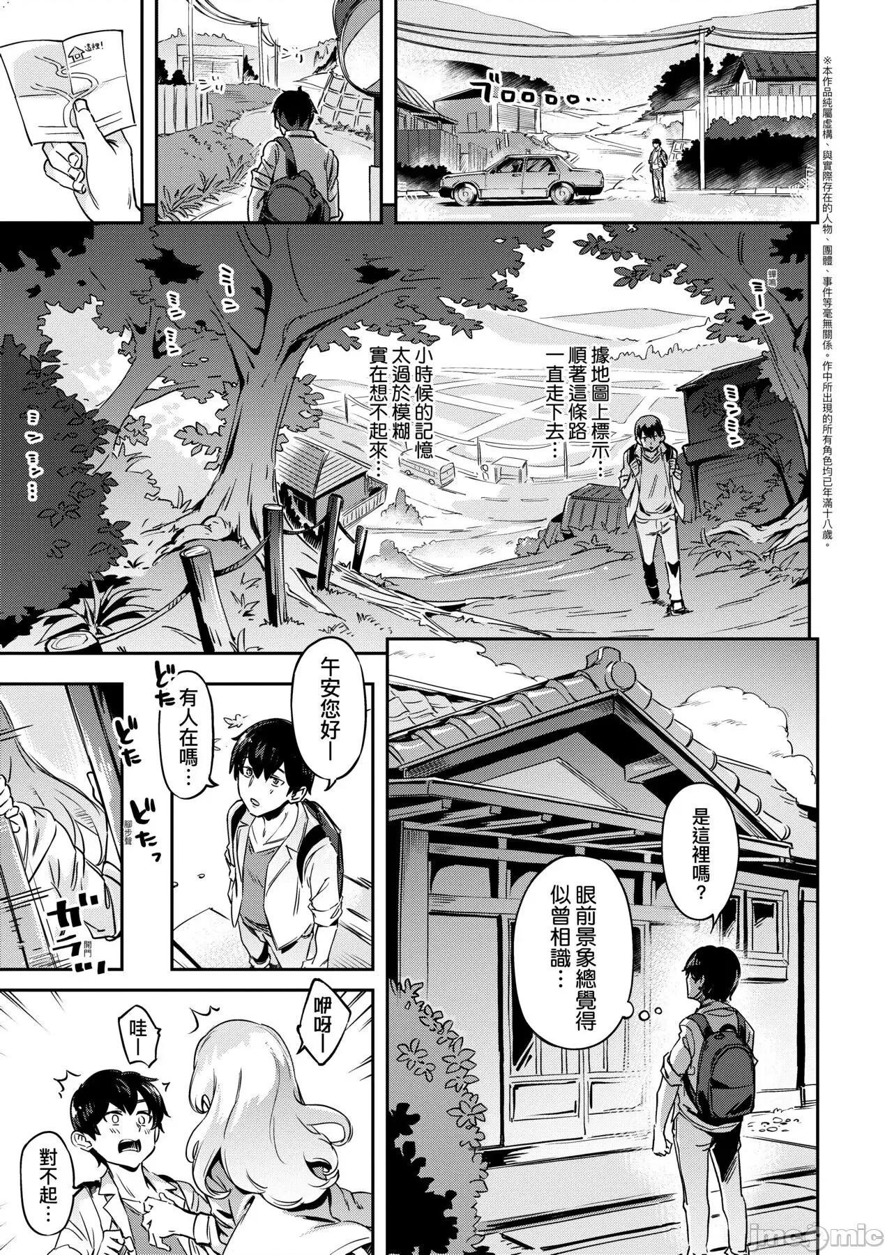 鲜嫩熟成兔女郎发情中♥ 鲜嫩熟成兔女郎发情中♥ [すーぱーぞんび] たべごろバニー发情中♥ [中国翻译] [无修正] [DL版] 第32页