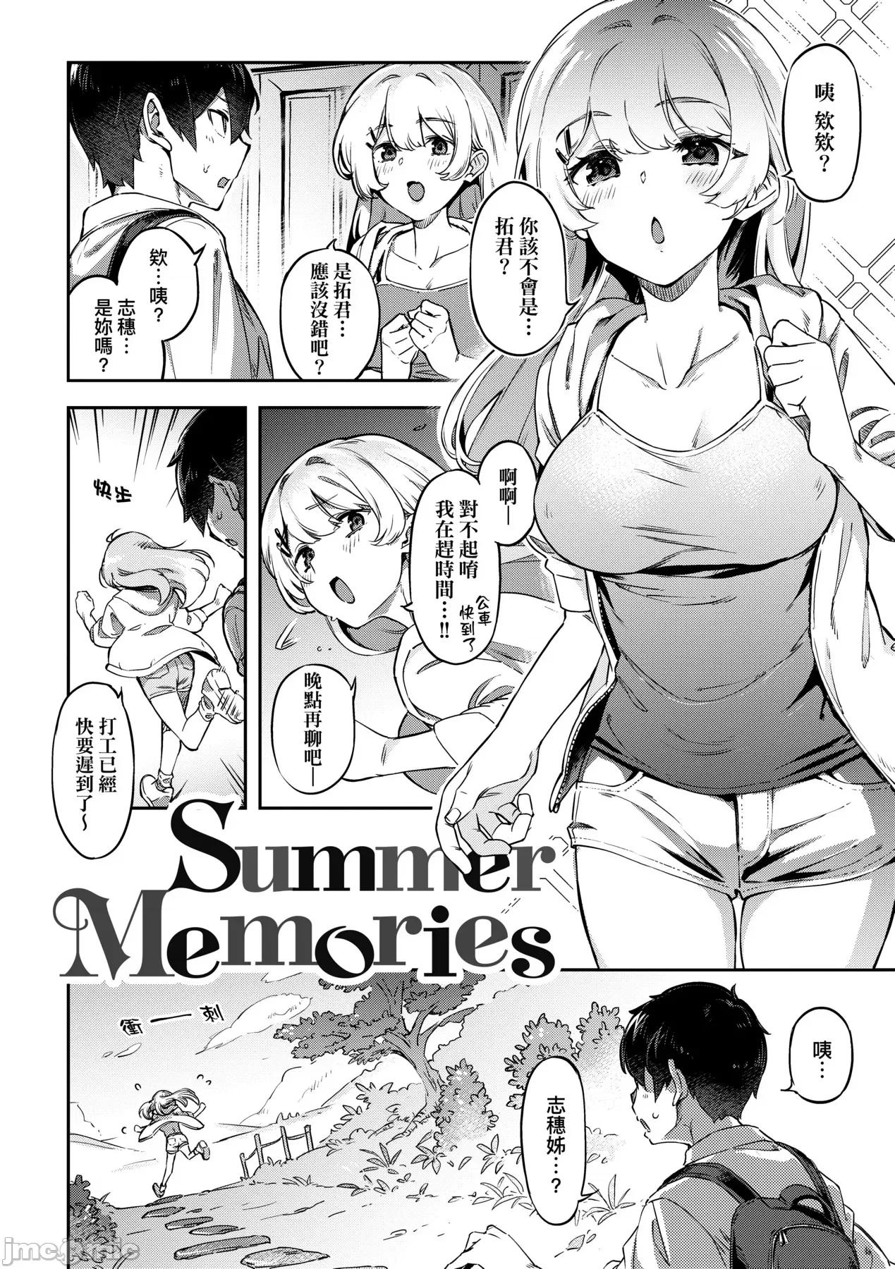 鲜嫩熟成兔女郎发情中♥ 鲜嫩熟成兔女郎发情中♥ [すーぱーぞんび] たべごろバニー发情中♥ [中国翻译] [无修正] [DL版] 第33页