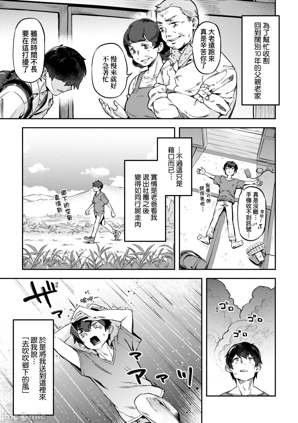 鲜嫩熟成兔女郎发情中♥ 鲜嫩熟成兔女郎发情中♥ [すーぱーぞんび] たべごろバニー发情中♥ [中国翻译] [无修正] [DL版] 第34页