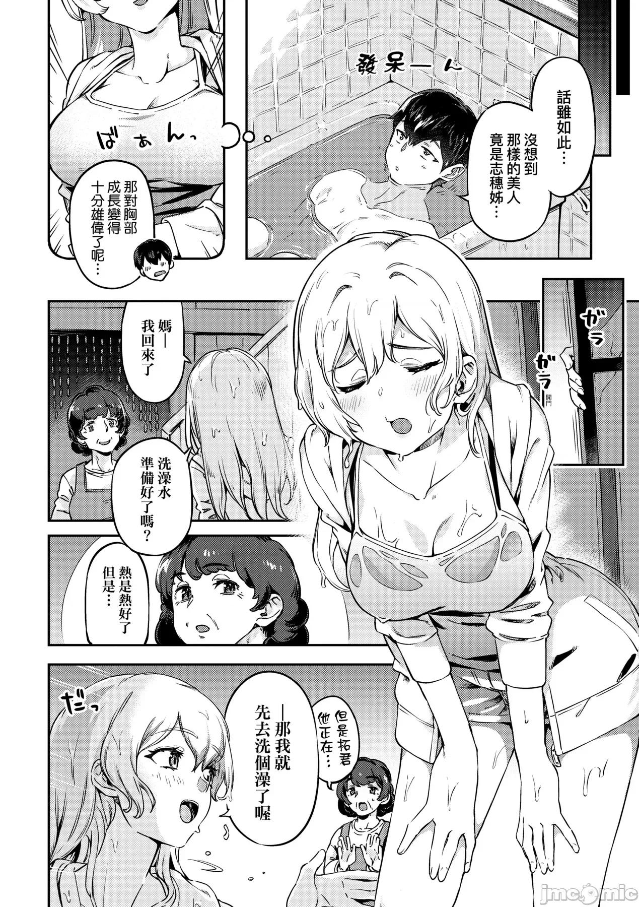 鲜嫩熟成兔女郎发情中♥ 鲜嫩熟成兔女郎发情中♥ [すーぱーぞんび] たべごろバニー发情中♥ [中国翻译] [无修正] [DL版] 第35页