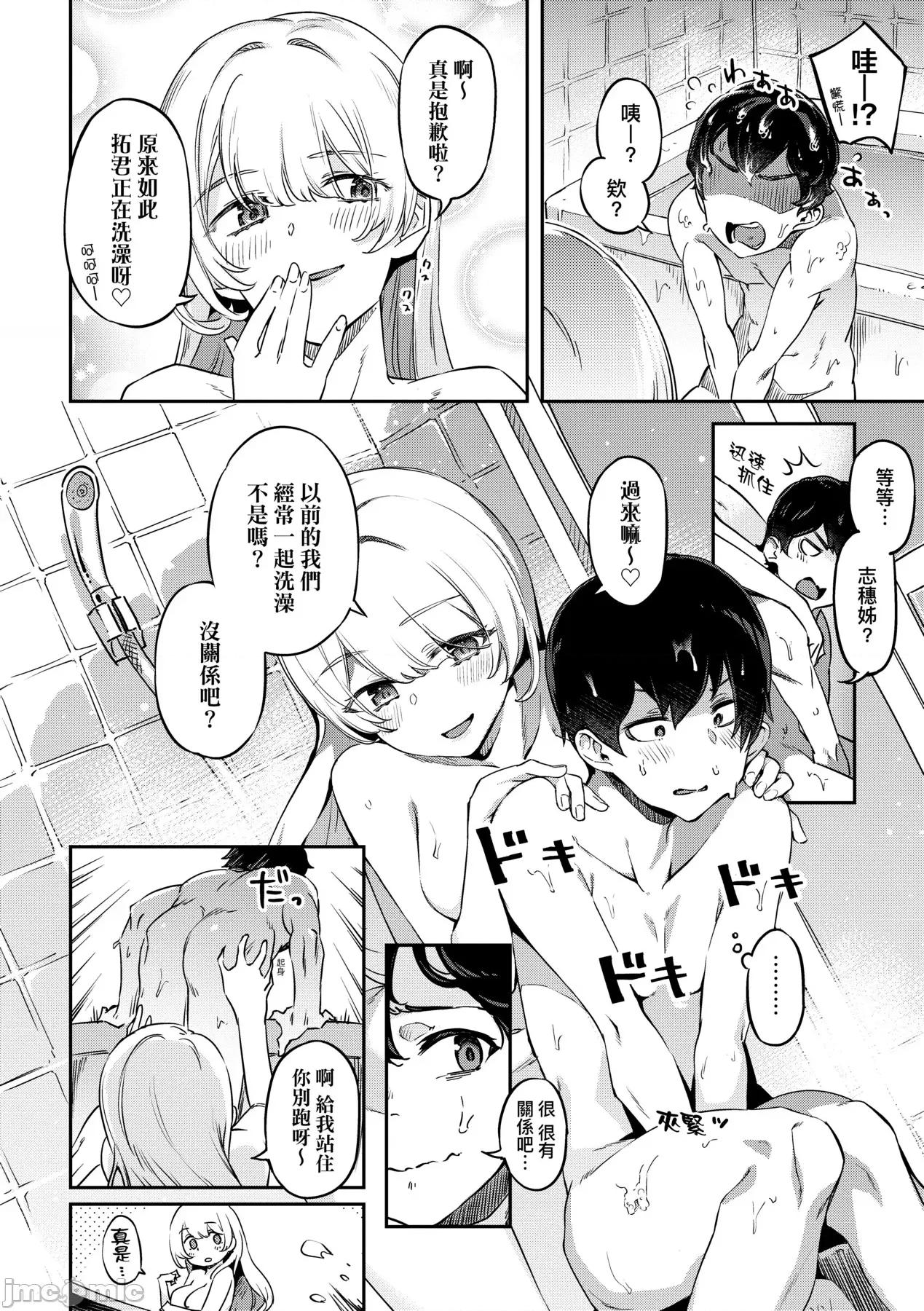 鲜嫩熟成兔女郎发情中♥ 鲜嫩熟成兔女郎发情中♥ [すーぱーぞんび] たべごろバニー发情中♥ [中国翻译] [无修正] [DL版] 第37页