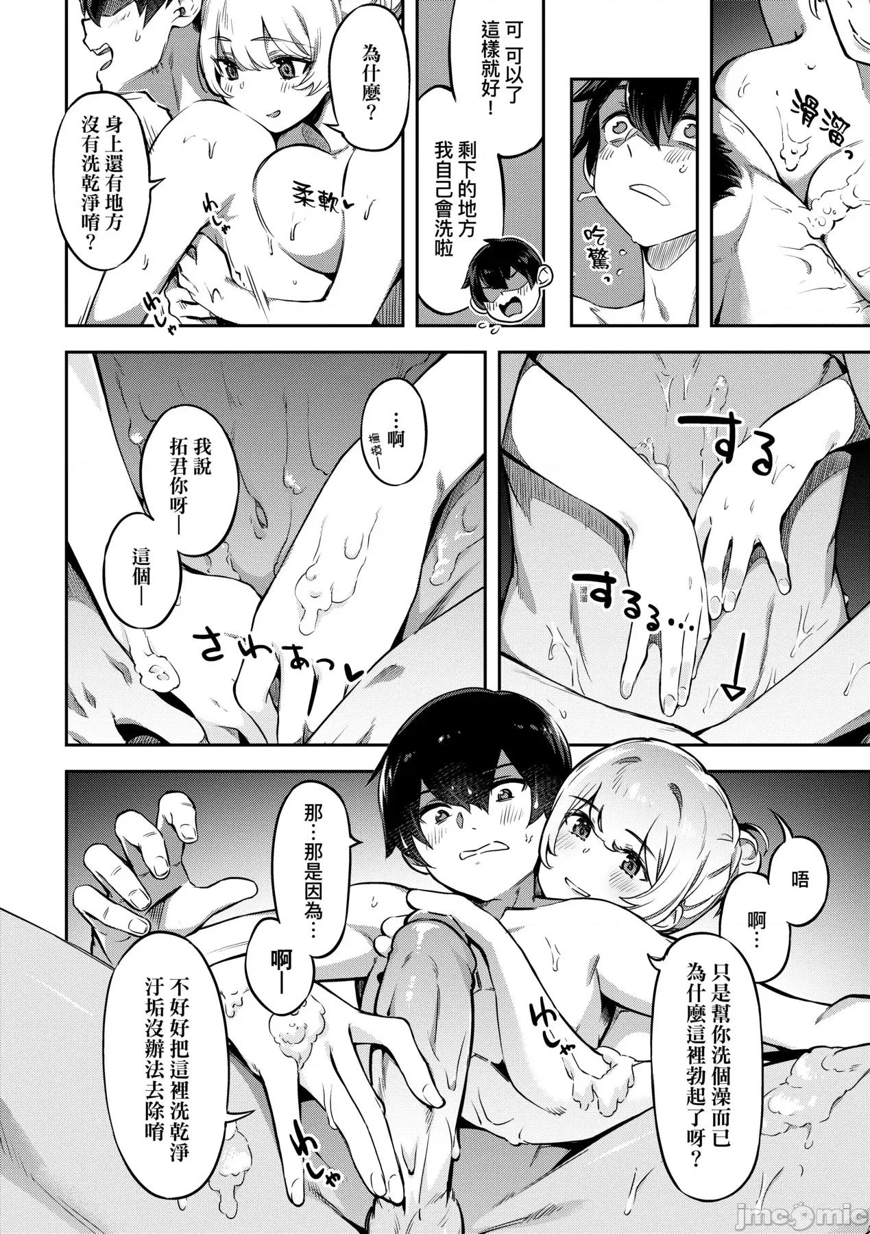 鲜嫩熟成兔女郎发情中♥ 鲜嫩熟成兔女郎发情中♥ [すーぱーぞんび] たべごろバニー发情中♥ [中国翻译] [无修正] [DL版] 第39页
