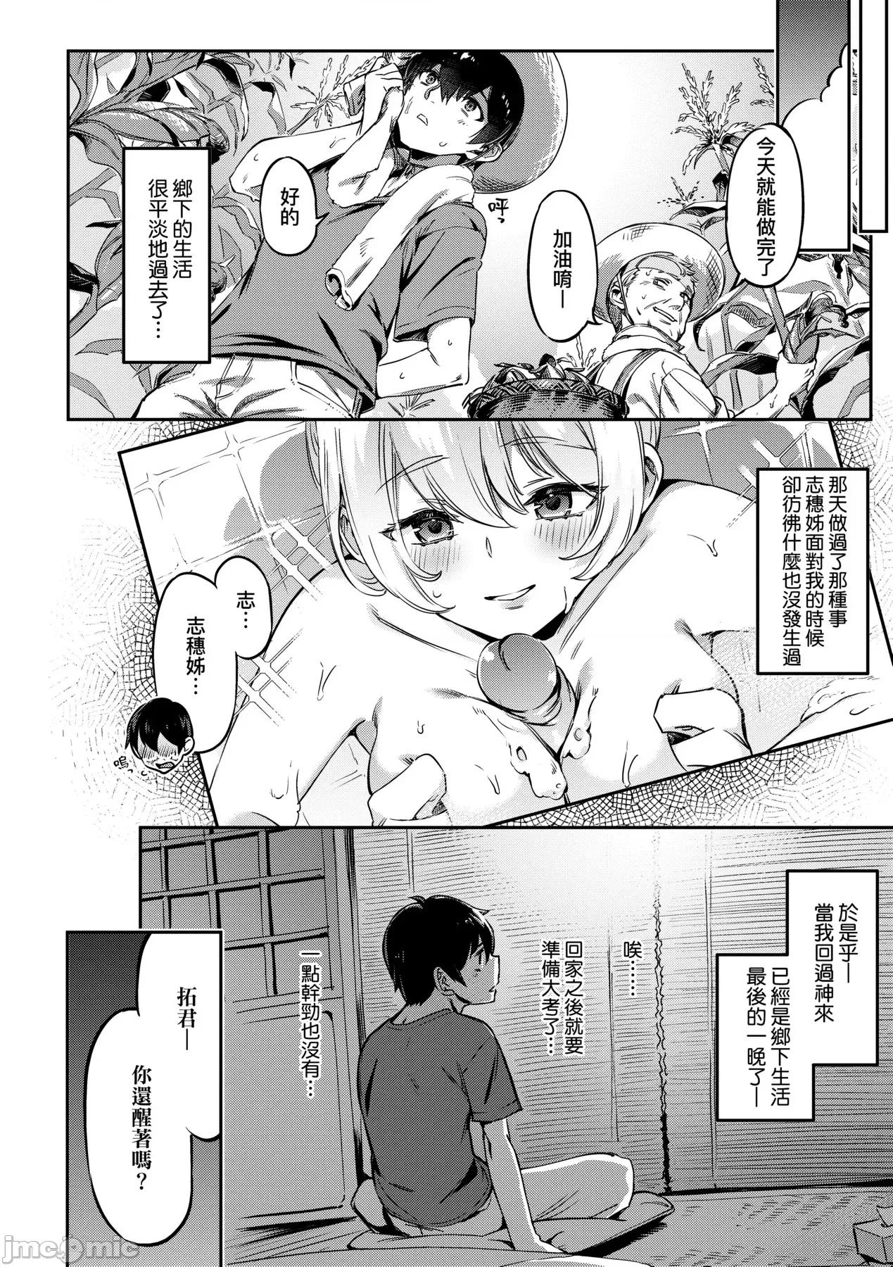 鲜嫩熟成兔女郎发情中♥ 鲜嫩熟成兔女郎发情中♥ [すーぱーぞんび] たべごろバニー发情中♥ [中国翻译] [无修正] [DL版] 第43页