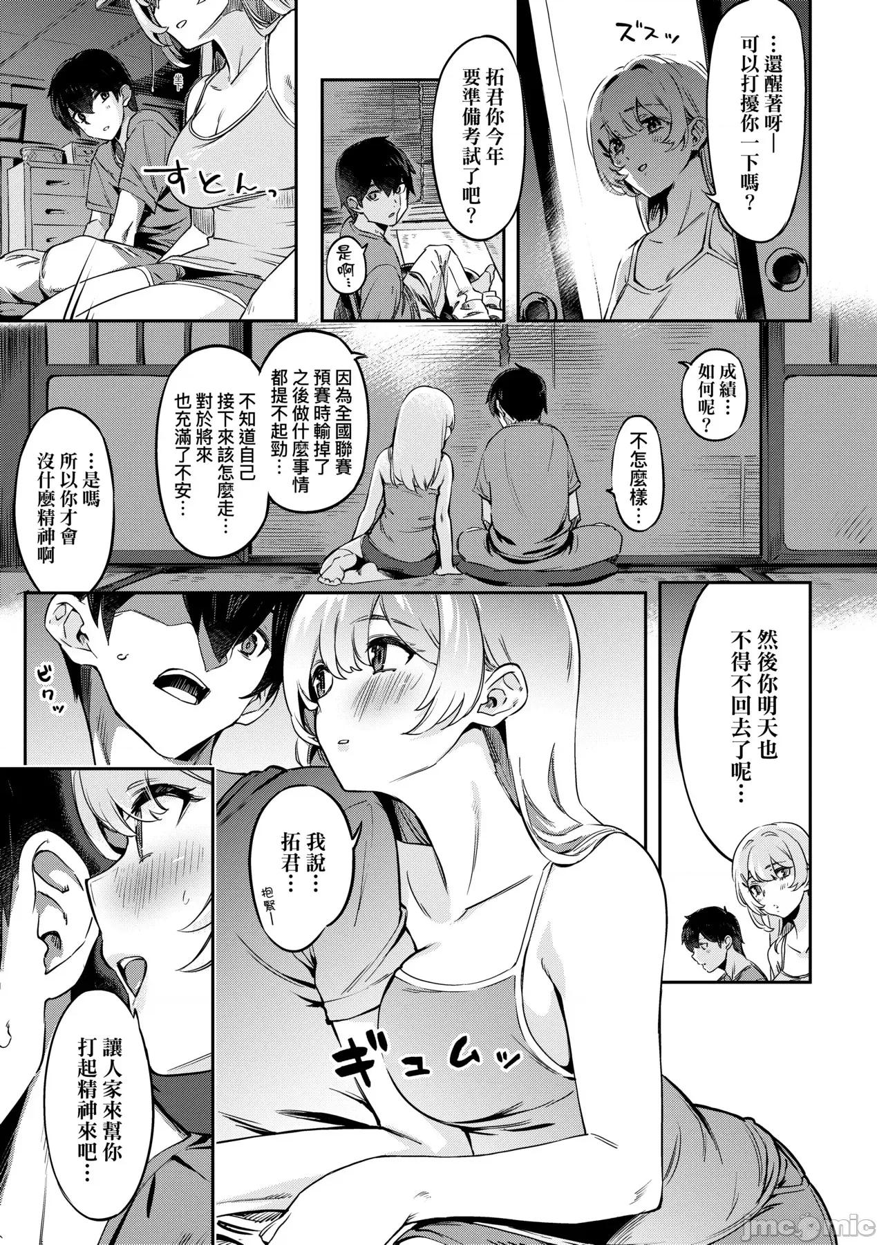 鲜嫩熟成兔女郎发情中♥ 鲜嫩熟成兔女郎发情中♥ [すーぱーぞんび] たべごろバニー发情中♥ [中国翻译] [无修正] [DL版] 第44页