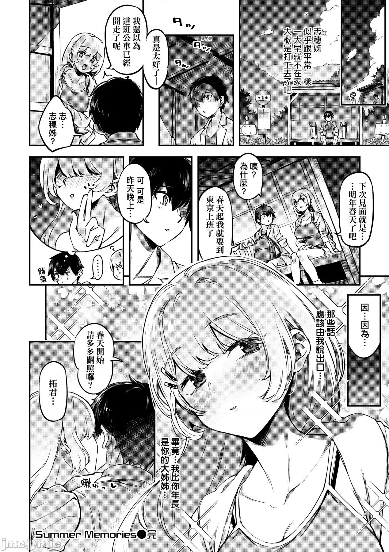 鲜嫩熟成兔女郎发情中♥ 鲜嫩熟成兔女郎发情中♥ [すーぱーぞんび] たべごろバニー发情中♥ [中国翻译] [无修正] [DL版] 第55页