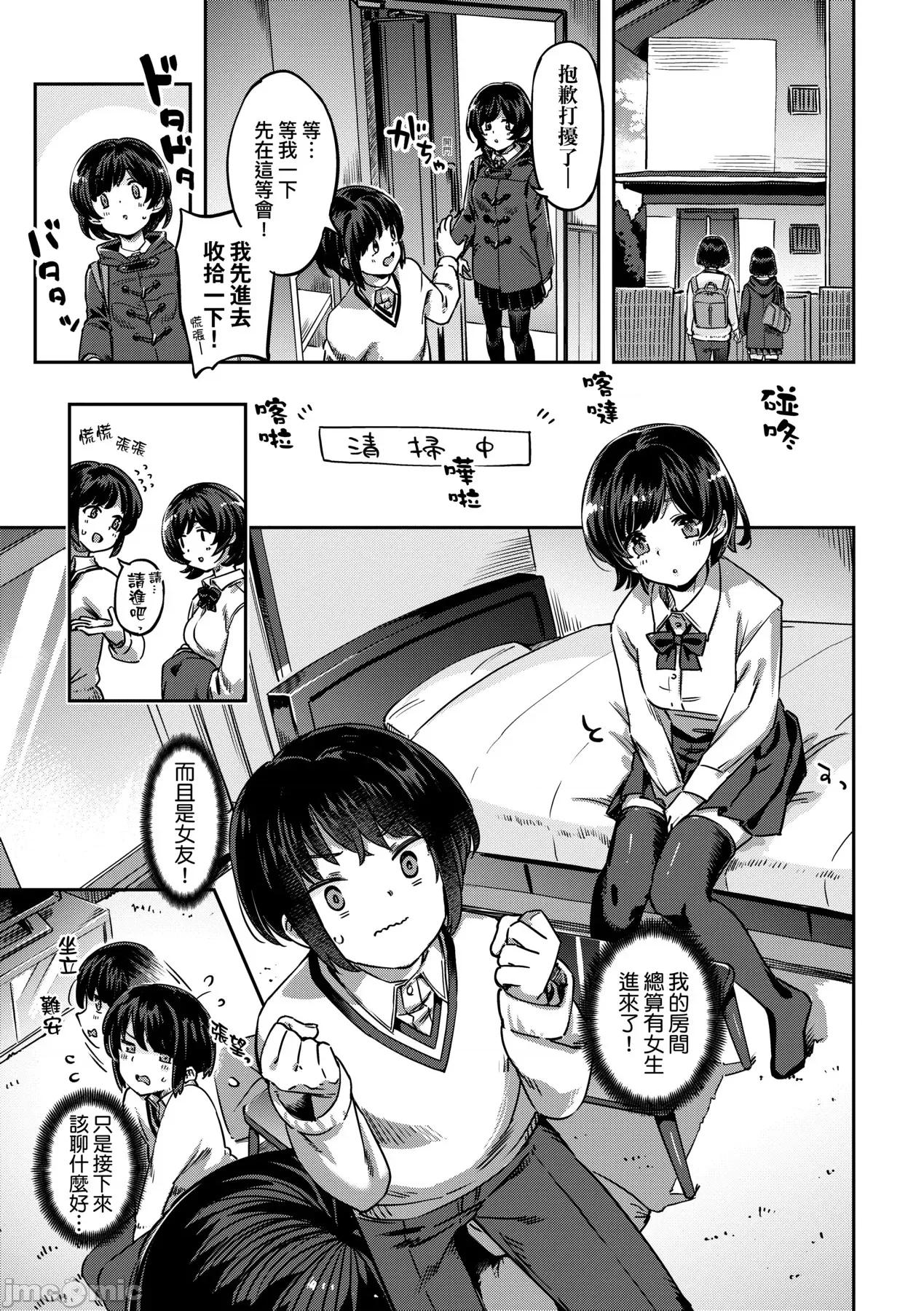 鲜嫩熟成兔女郎发情中♥ 鲜嫩熟成兔女郎发情中♥ [すーぱーぞんび] たべごろバニー发情中♥ [中国翻译] [无修正] [DL版] 第58页
