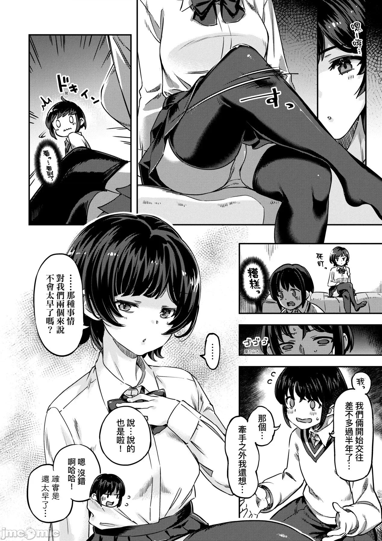 鲜嫩熟成兔女郎发情中♥ 鲜嫩熟成兔女郎发情中♥ [すーぱーぞんび] たべごろバニー发情中♥ [中国翻译] [无修正] [DL版] 第59页