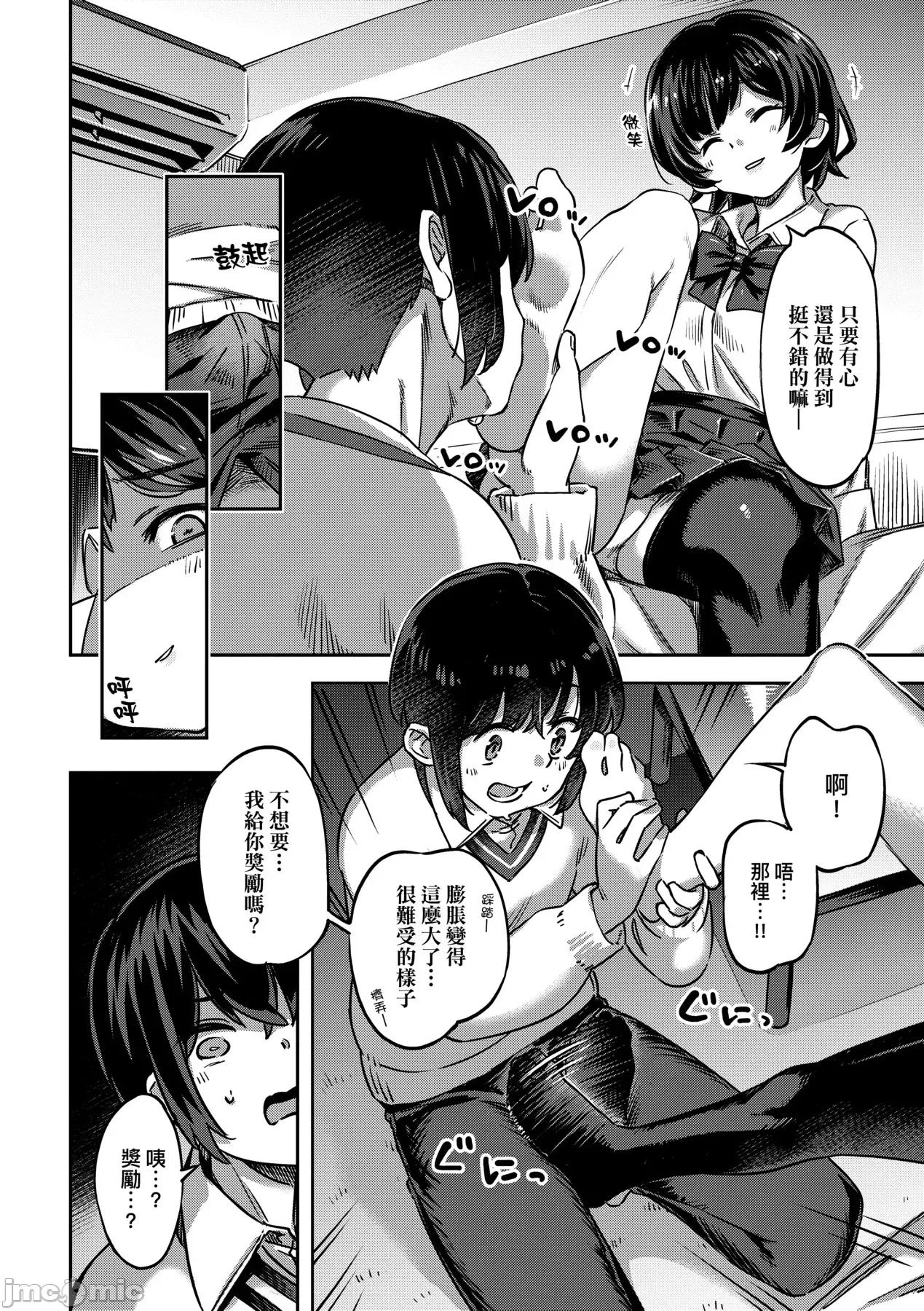 鲜嫩熟成兔女郎发情中♥ 鲜嫩熟成兔女郎发情中♥ [すーぱーぞんび] たべごろバニー发情中♥ [中国翻译] [无修正] [DL版] 第65页