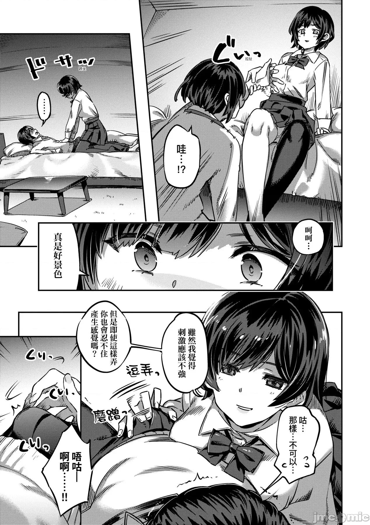 鲜嫩熟成兔女郎发情中♥ 鲜嫩熟成兔女郎发情中♥ [すーぱーぞんび] たべごろバニー发情中♥ [中国翻译] [无修正] [DL版] 第66页