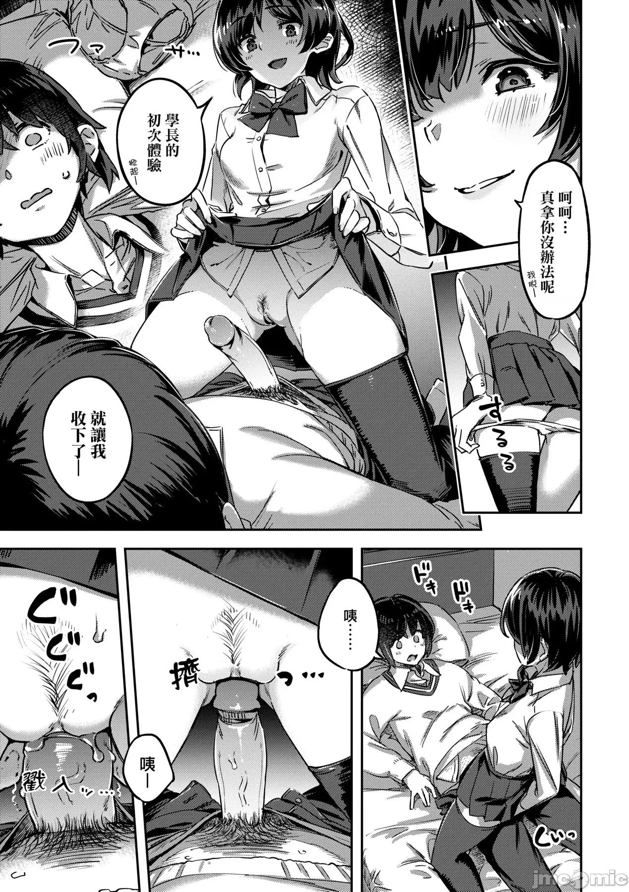 鲜嫩熟成兔女郎发情中♥ 鲜嫩熟成兔女郎发情中♥ [すーぱーぞんび] たべごろバニー发情中♥ [中国翻译] [无修正] [DL版] 第70页