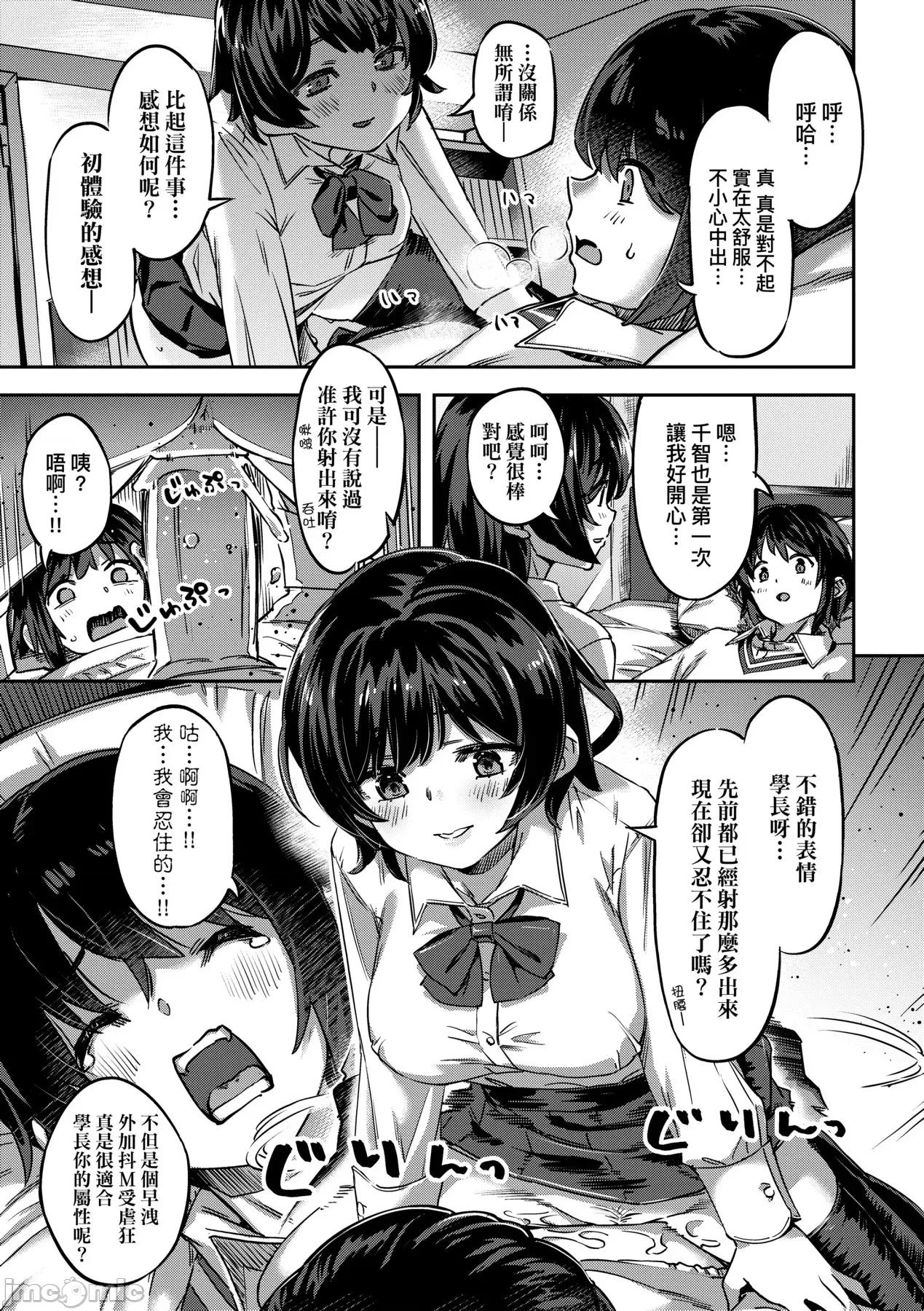 鲜嫩熟成兔女郎发情中♥ 鲜嫩熟成兔女郎发情中♥ [すーぱーぞんび] たべごろバニー发情中♥ [中国翻译] [无修正] [DL版] 第72页