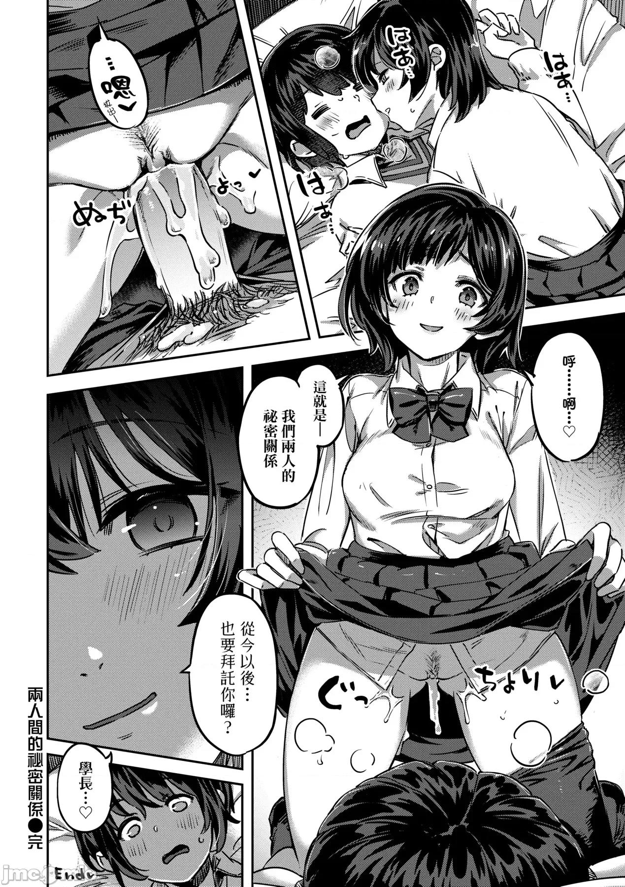鲜嫩熟成兔女郎发情中♥ 鲜嫩熟成兔女郎发情中♥ [すーぱーぞんび] たべごろバニー发情中♥ [中国翻译] [无修正] [DL版] 第75页