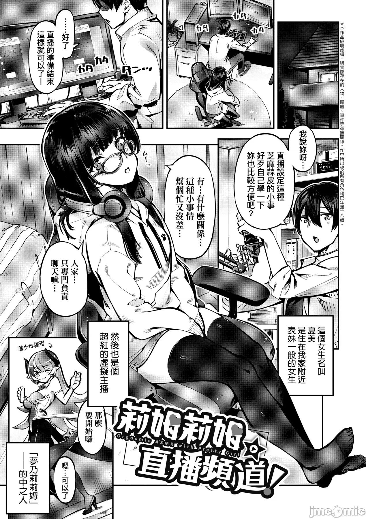 鲜嫩熟成兔女郎发情中♥ 鲜嫩熟成兔女郎发情中♥ [すーぱーぞんび] たべごろバニー发情中♥ [中国翻译] [无修正] [DL版] 第76页