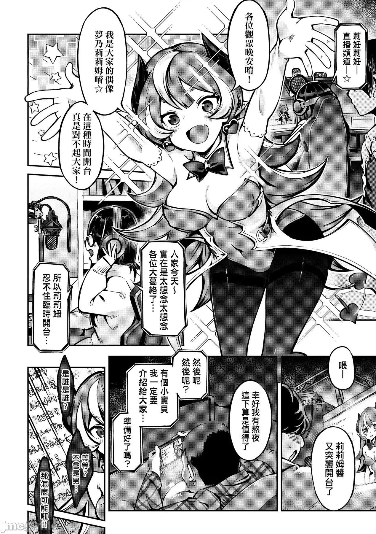 鲜嫩熟成兔女郎发情中♥ 鲜嫩熟成兔女郎发情中♥ [すーぱーぞんび] たべごろバニー发情中♥ [中国翻译] [无修正] [DL版] 第77页