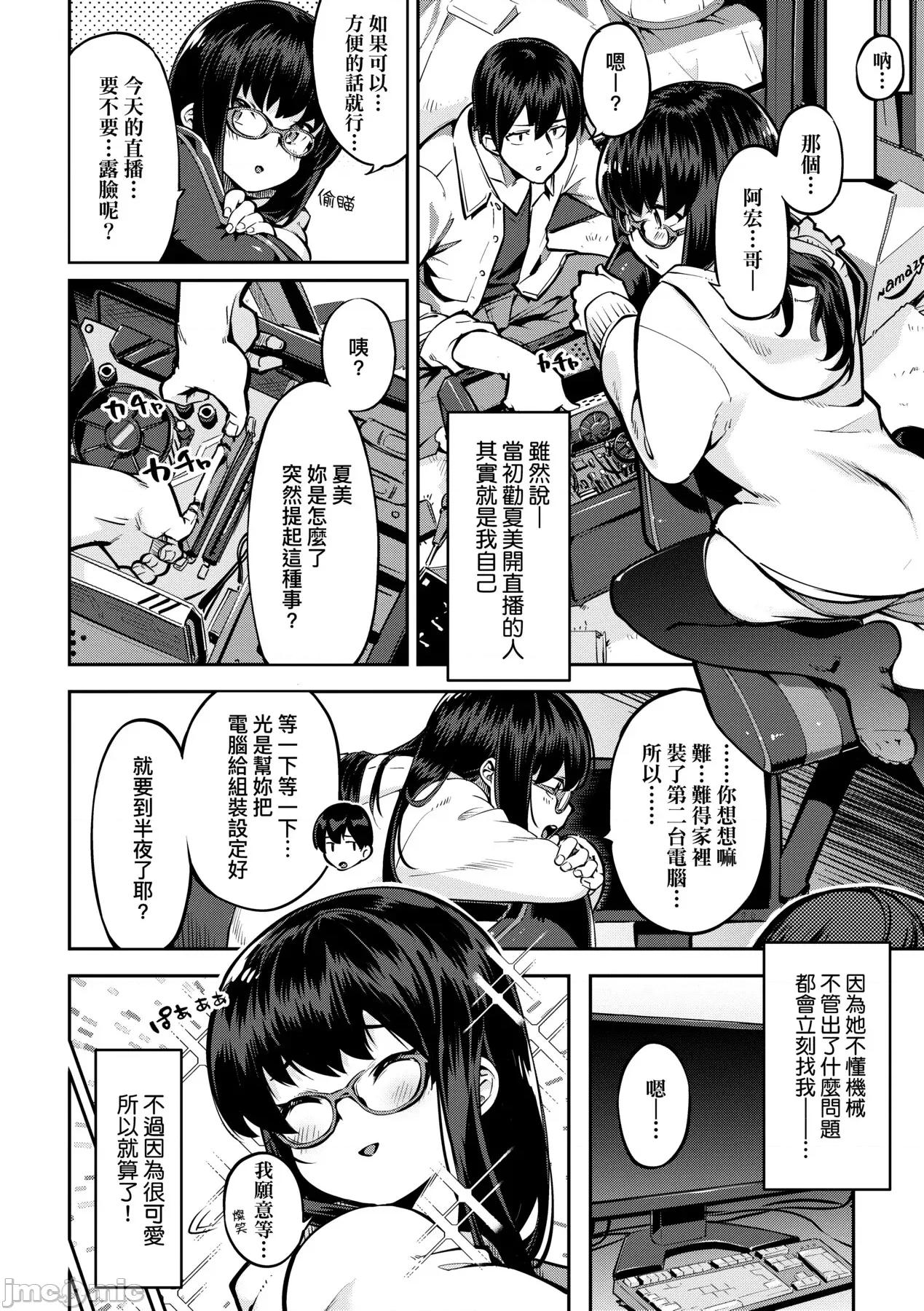 鲜嫩熟成兔女郎发情中♥ 鲜嫩熟成兔女郎发情中♥ [すーぱーぞんび] たべごろバニー发情中♥ [中国翻译] [无修正] [DL版] 第79页