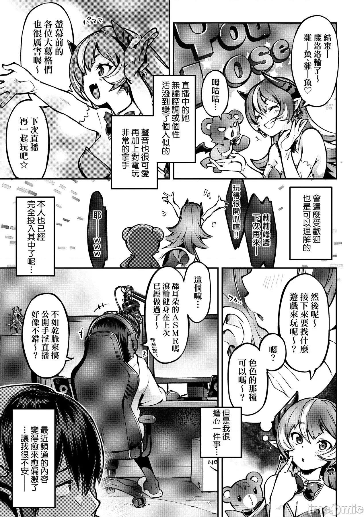 鲜嫩熟成兔女郎发情中♥ 鲜嫩熟成兔女郎发情中♥ [すーぱーぞんび] たべごろバニー发情中♥ [中国翻译] [无修正] [DL版] 第80页
