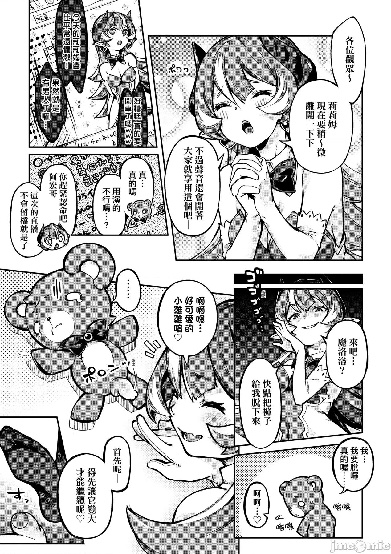 鲜嫩熟成兔女郎发情中♥ 鲜嫩熟成兔女郎发情中♥ [すーぱーぞんび] たべごろバニー发情中♥ [中国翻译] [无修正] [DL版] 第82页