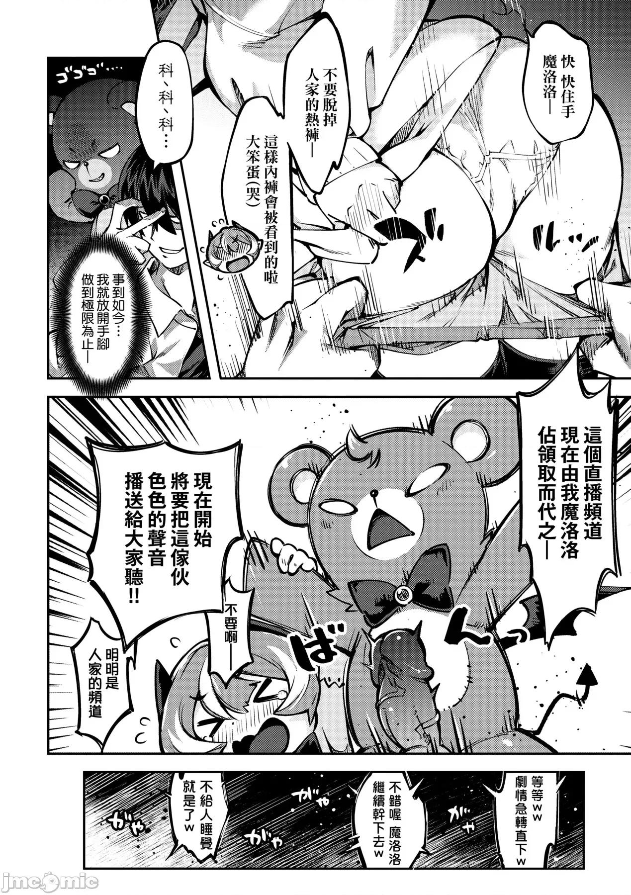 鲜嫩熟成兔女郎发情中♥ 鲜嫩熟成兔女郎发情中♥ [すーぱーぞんび] たべごろバニー发情中♥ [中国翻译] [无修正] [DL版] 第87页
