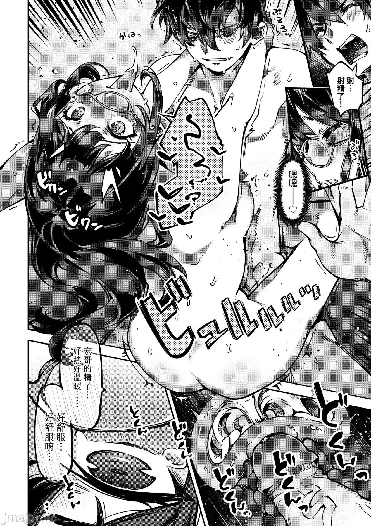 鲜嫩熟成兔女郎发情中♥ 鲜嫩熟成兔女郎发情中♥ [すーぱーぞんび] たべごろバニー发情中♥ [中国翻译] [无修正] [DL版] 第97页
