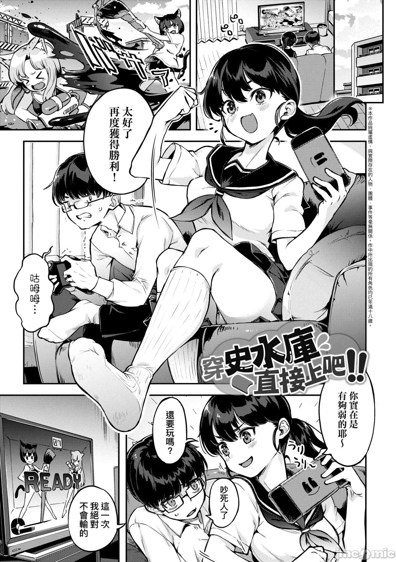 鲜嫩熟成兔女郎发情中♥ 鲜嫩熟成兔女郎发情中♥ [すーぱーぞんび] たべごろバニー发情中♥ [中国翻译] [无修正] [DL版] 第100页