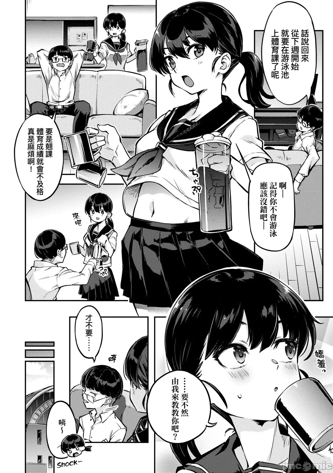 鲜嫩熟成兔女郎发情中♥ 鲜嫩熟成兔女郎发情中♥ [すーぱーぞんび] たべごろバニー发情中♥ [中国翻译] [无修正] [DL版] 第101页