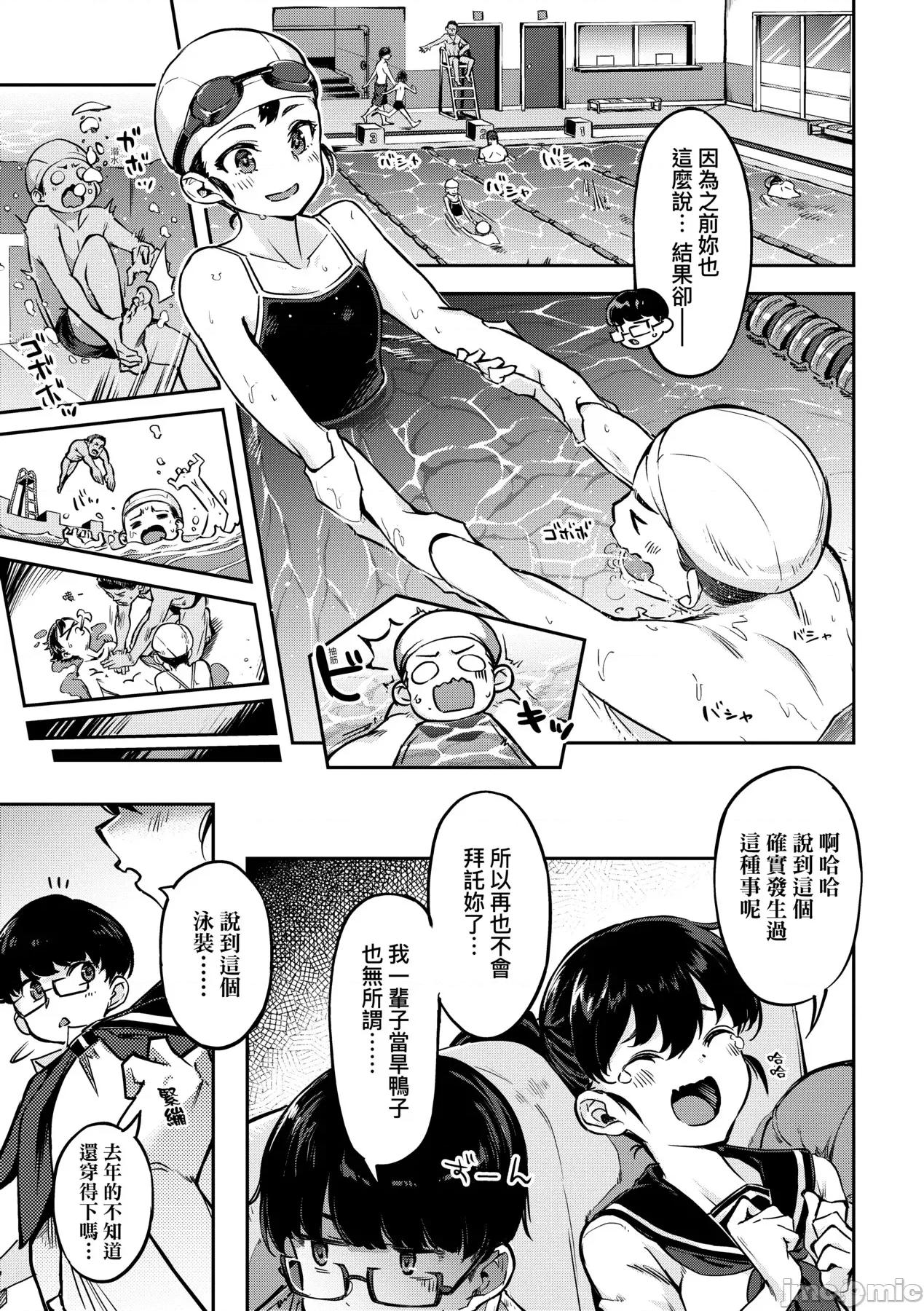 鲜嫩熟成兔女郎发情中♥ 鲜嫩熟成兔女郎发情中♥ [すーぱーぞんび] たべごろバニー发情中♥ [中国翻译] [无修正] [DL版] 第102页