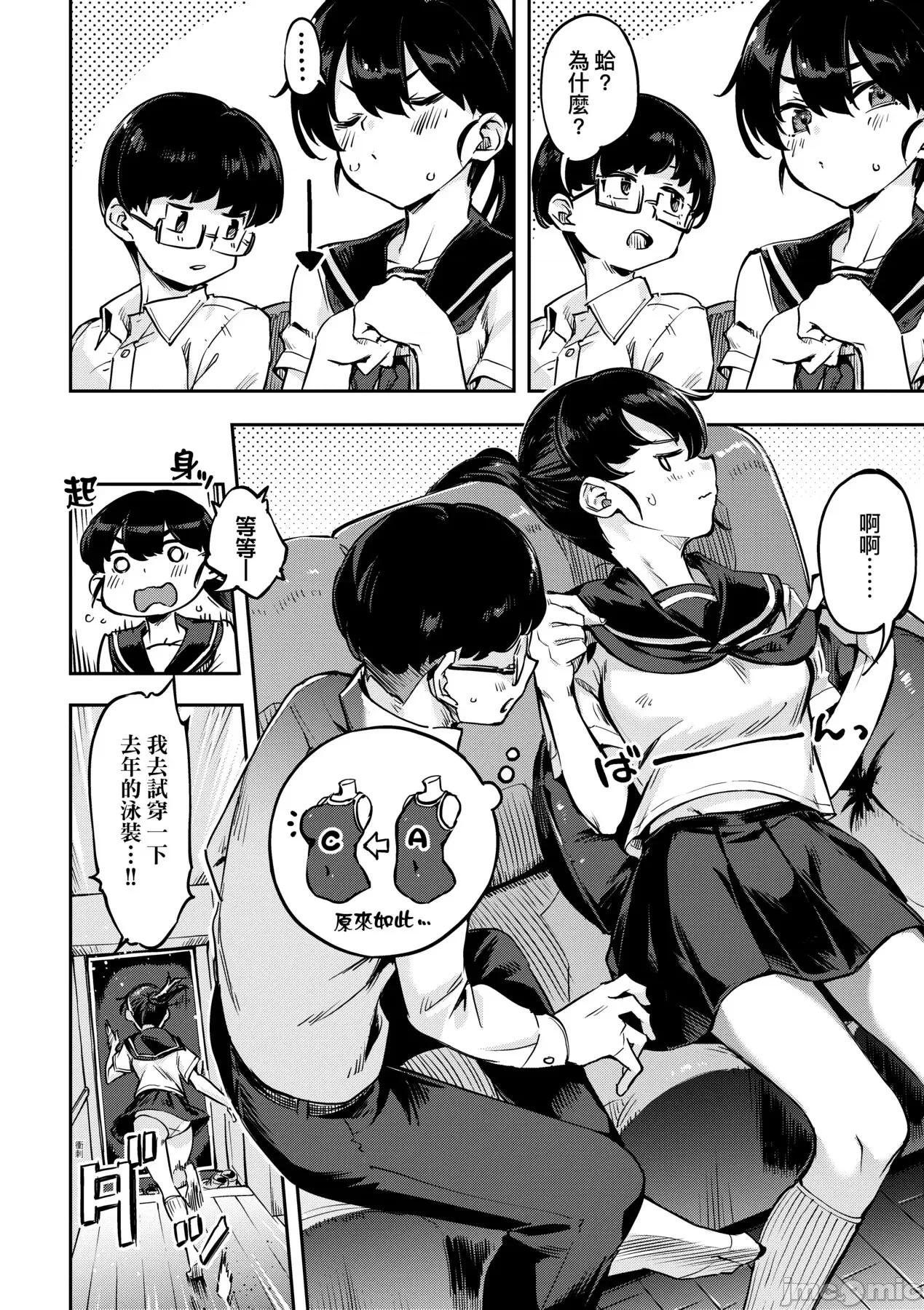 鲜嫩熟成兔女郎发情中♥ 鲜嫩熟成兔女郎发情中♥ [すーぱーぞんび] たべごろバニー发情中♥ [中国翻译] [无修正] [DL版] 第103页